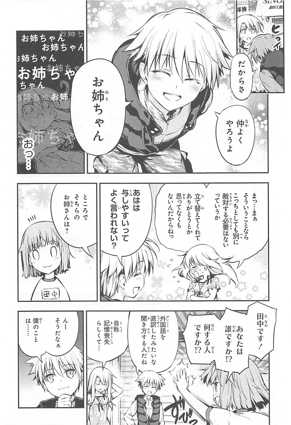 Fate/kaleid liner プリズマイリヤ ドライ! ! 第2話 - 18