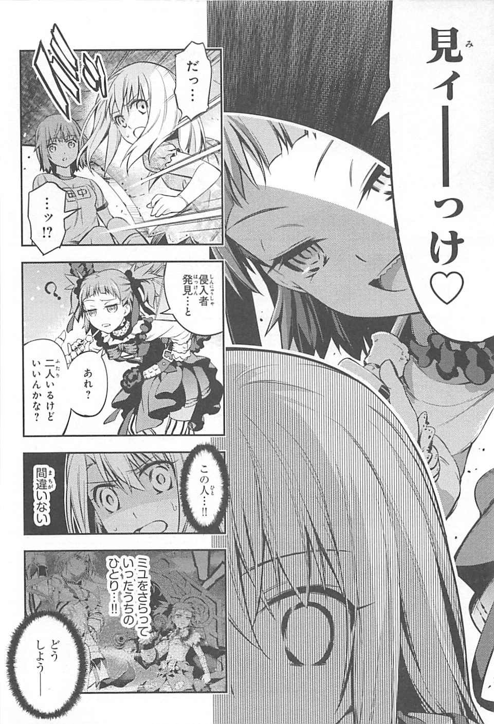 Fate/kaleid liner プリズマイリヤ ドライ! ! 第1話 - 22