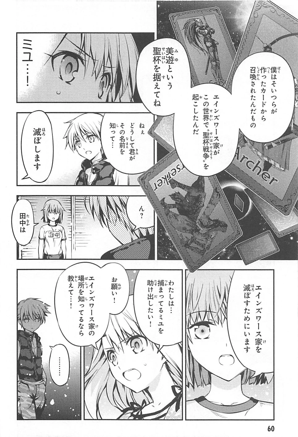 Fate/kaleid liner プリズマイリヤ ドライ! ! 第2話 - 20