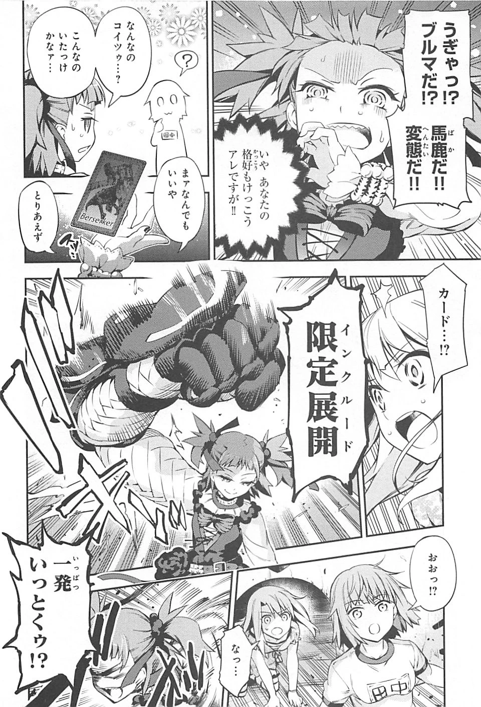 Fate/kaleid liner プリズマイリヤ ドライ! ! 第1話 - 24