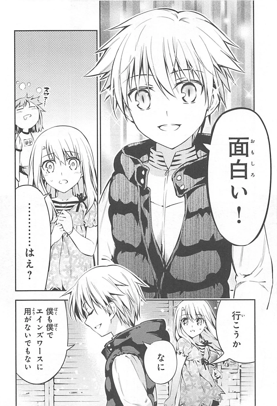 Fate/kaleid liner プリズマイリヤ ドライ! ! 第2話 - 22