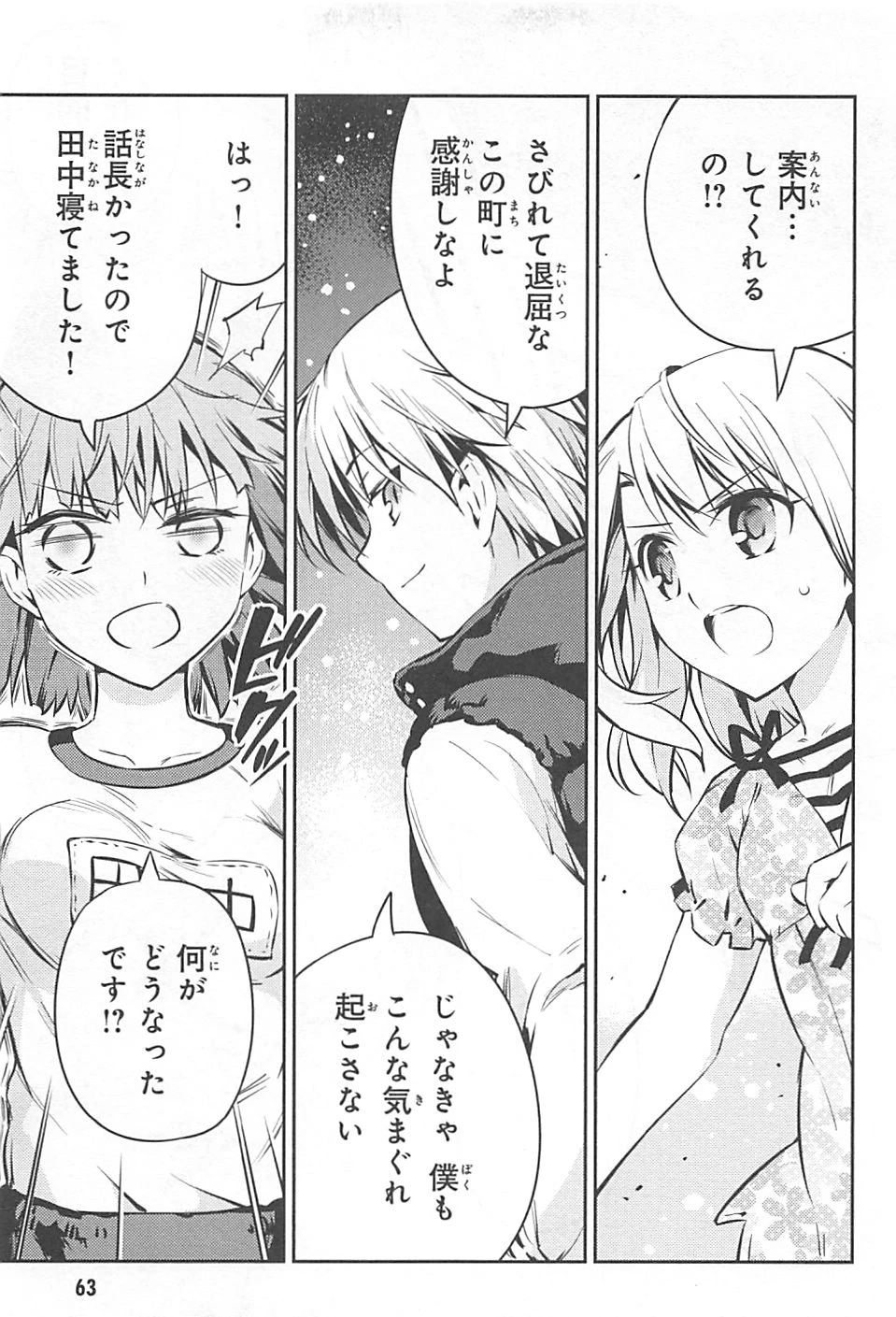 Fate/kaleid liner プリズマイリヤ ドライ! ! 第2話 - 23