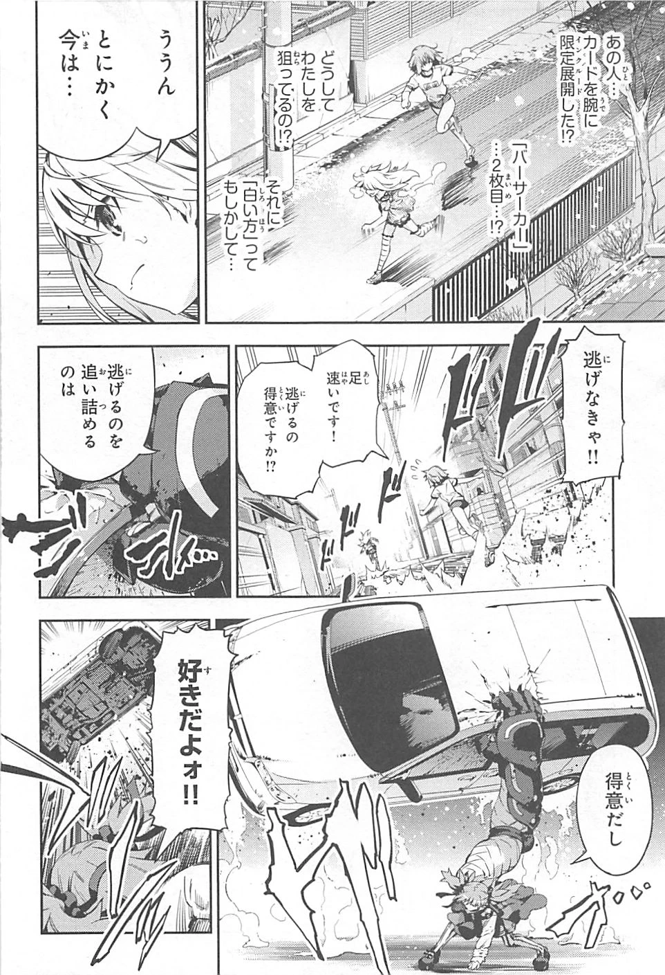 Fate/kaleid liner プリズマイリヤ ドライ! ! 第1話 - 26