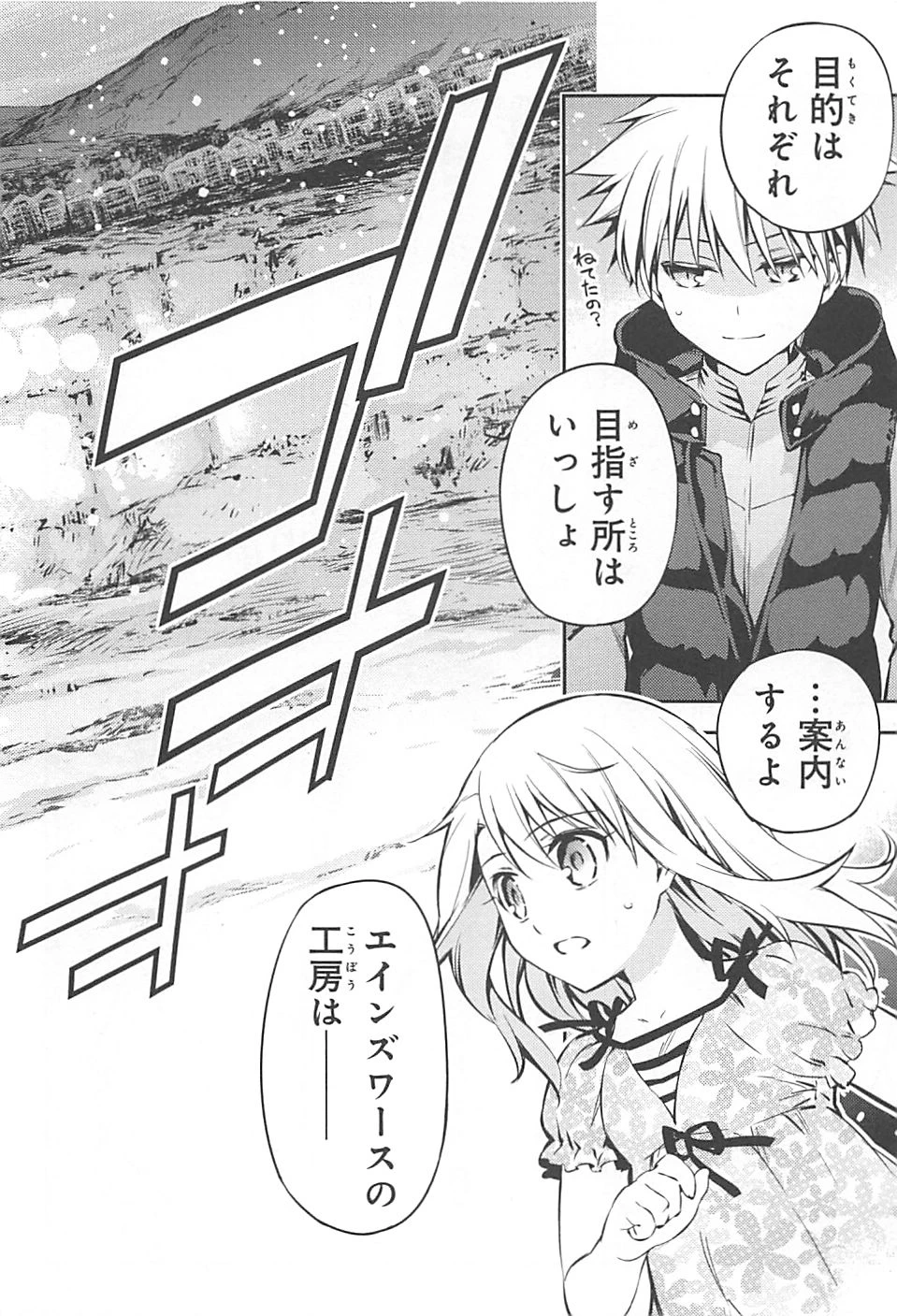 Fate/kaleid liner プリズマイリヤ ドライ! ! 第2話 - 24