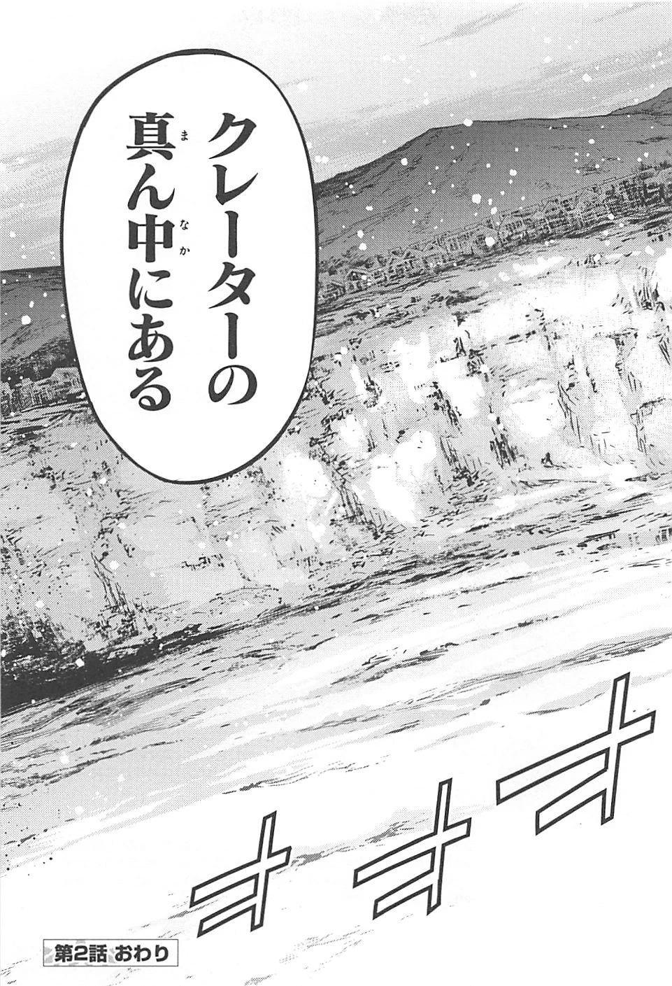 Fate/kaleid liner プリズマイリヤ ドライ! ! 第2話 - 25