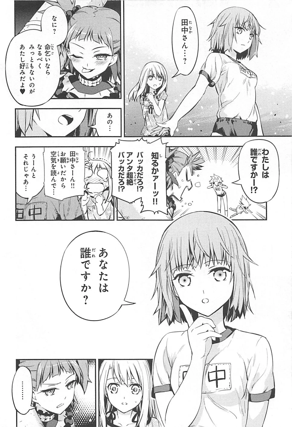 Fate/kaleid liner プリズマイリヤ ドライ! ! 第1話 - 28