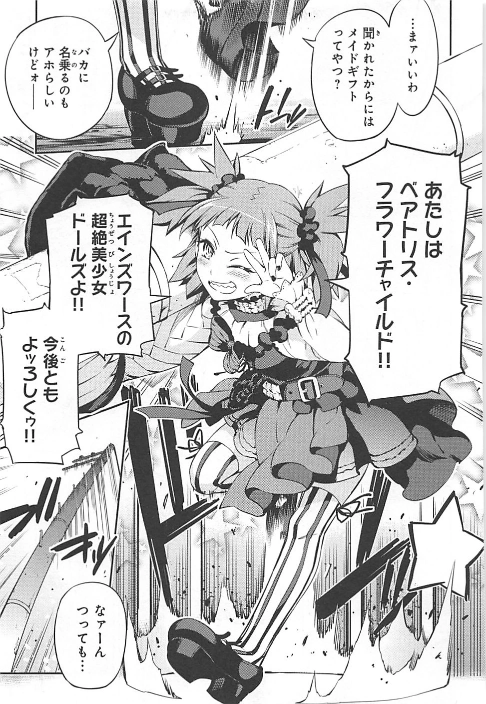 Fate/kaleid liner プリズマイリヤ ドライ! ! 第1話 - 29