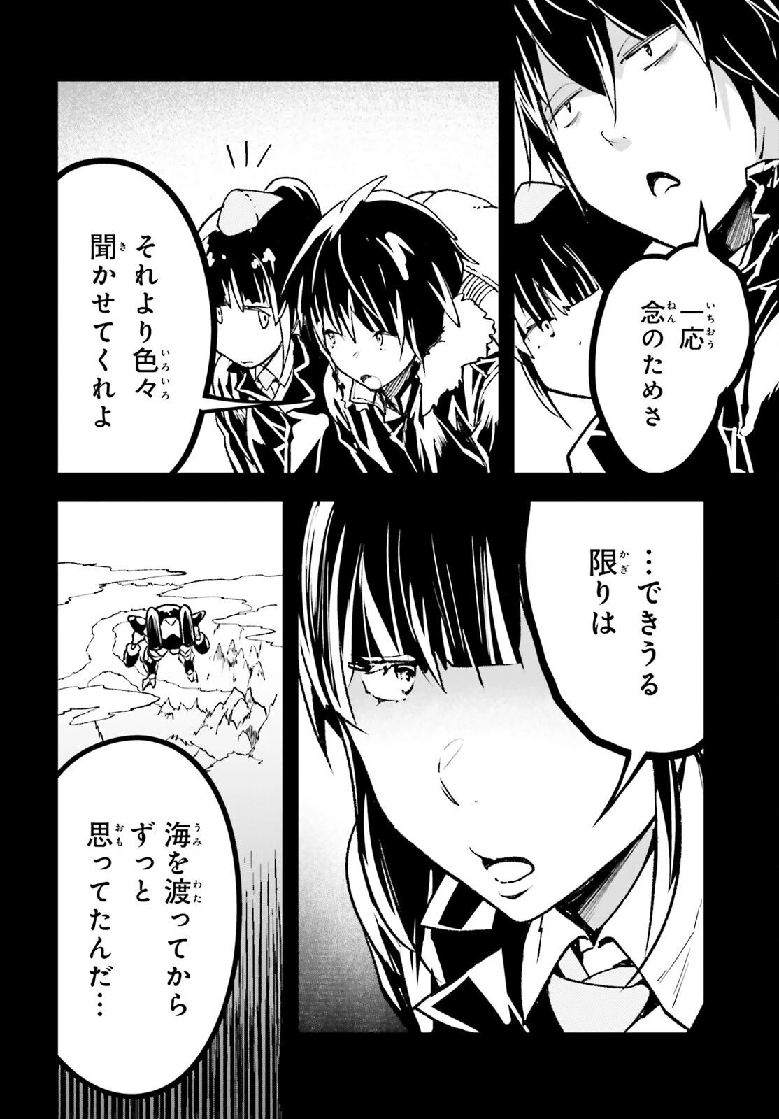 LV999の村人 第88話 - 4