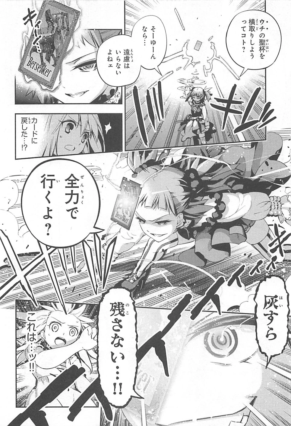 Fate/kaleid liner プリズマイリヤ ドライ! ! 第1話 - 34