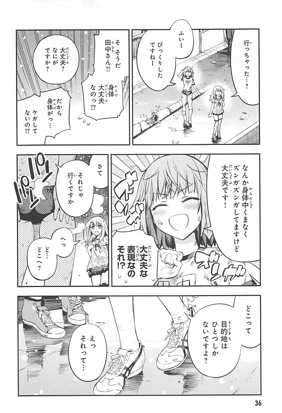 Fate/kaleid liner プリズマイリヤ ドライ! ! 第1話 - 36