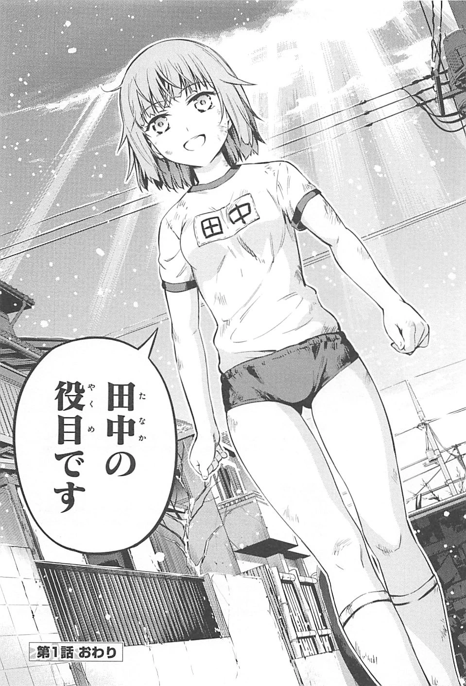 Fate/kaleid liner プリズマイリヤ ドライ! ! 第1話 - 39