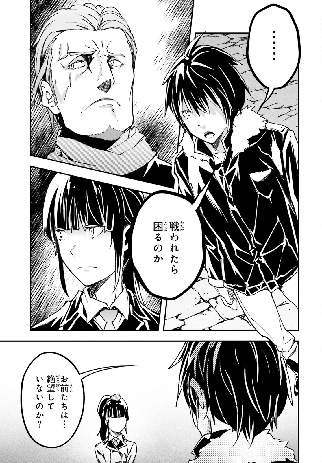 LV999の村人 第87話 - 19