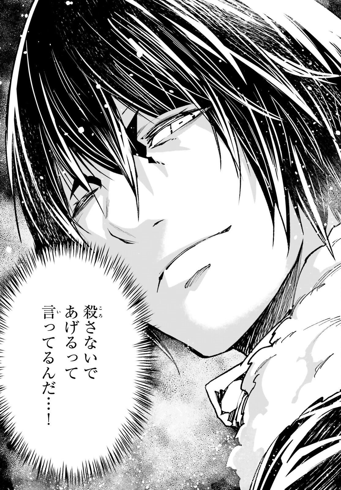 LV999の村人 第88話 - 45