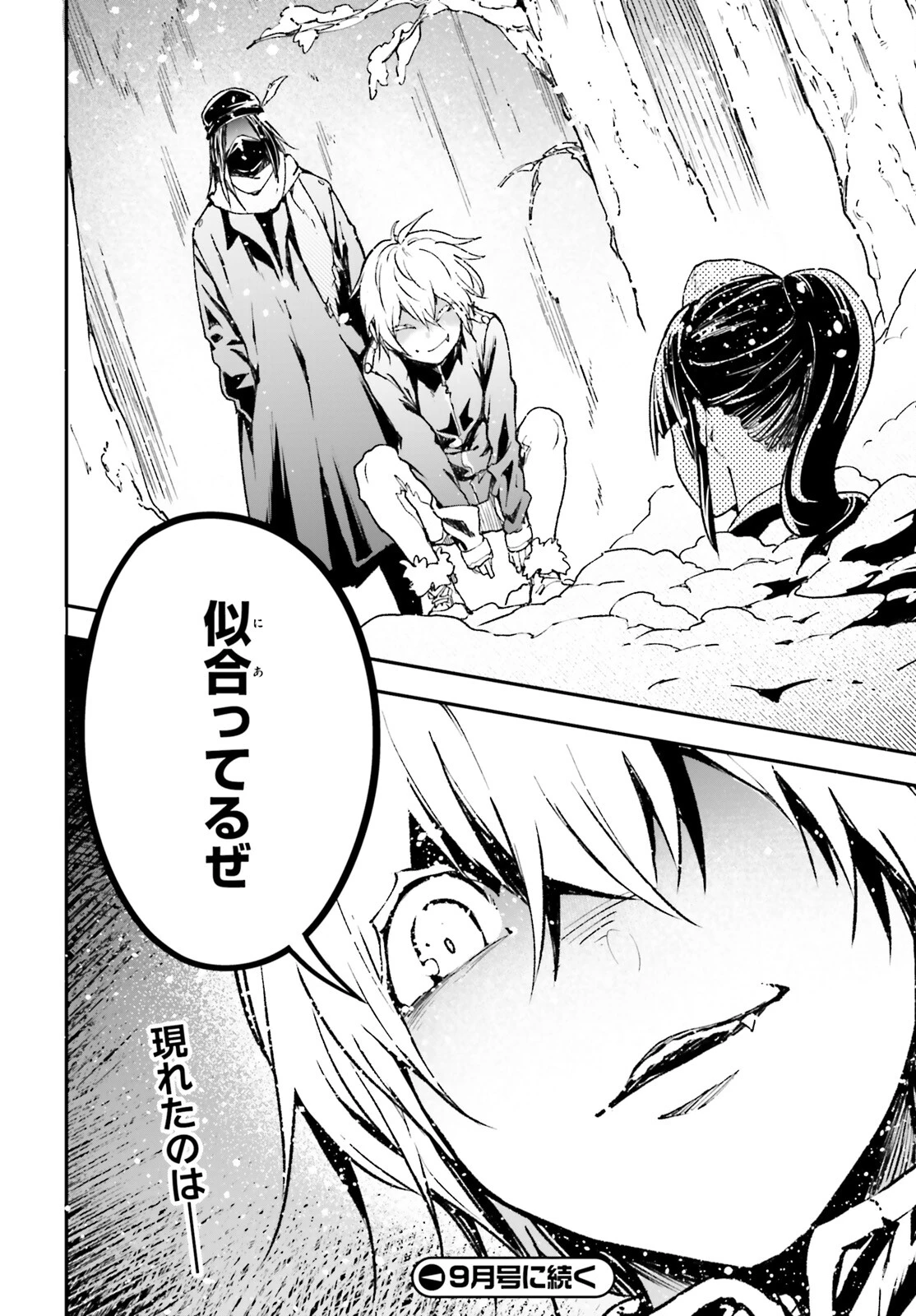 LV999の村人 第88話 - 50