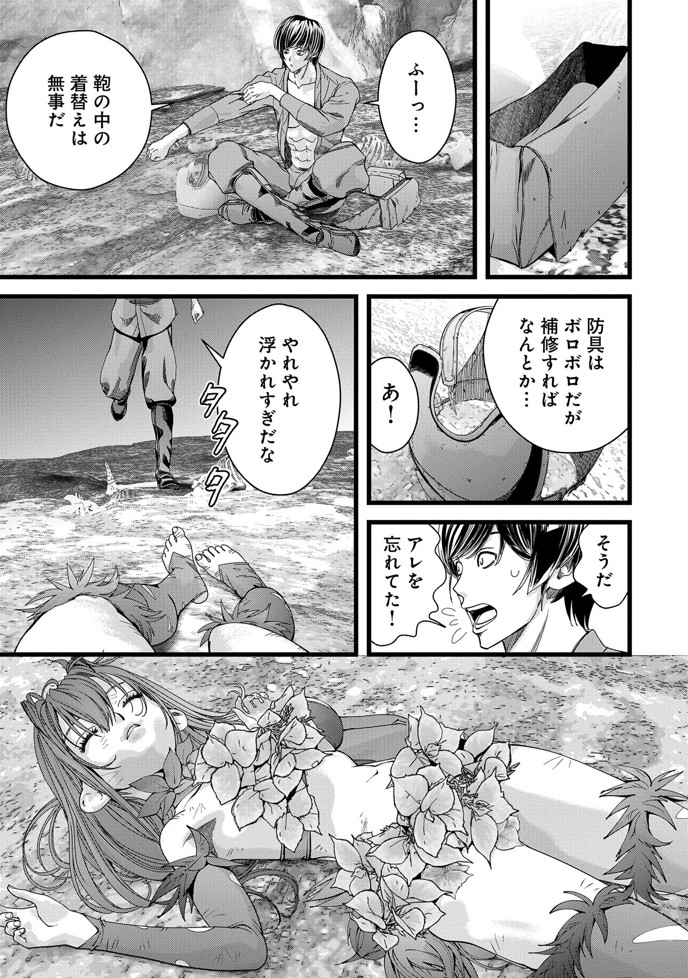 反逆のソウルイーター　-魂の捕食者と少女たち- 第6話 - 7