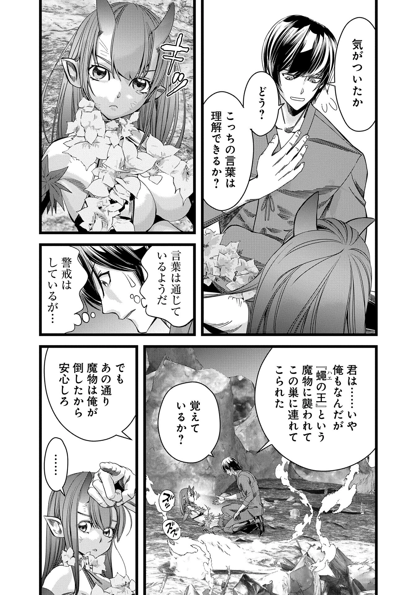 反逆のソウルイーター　-魂の捕食者と少女たち- 第6話 - 15