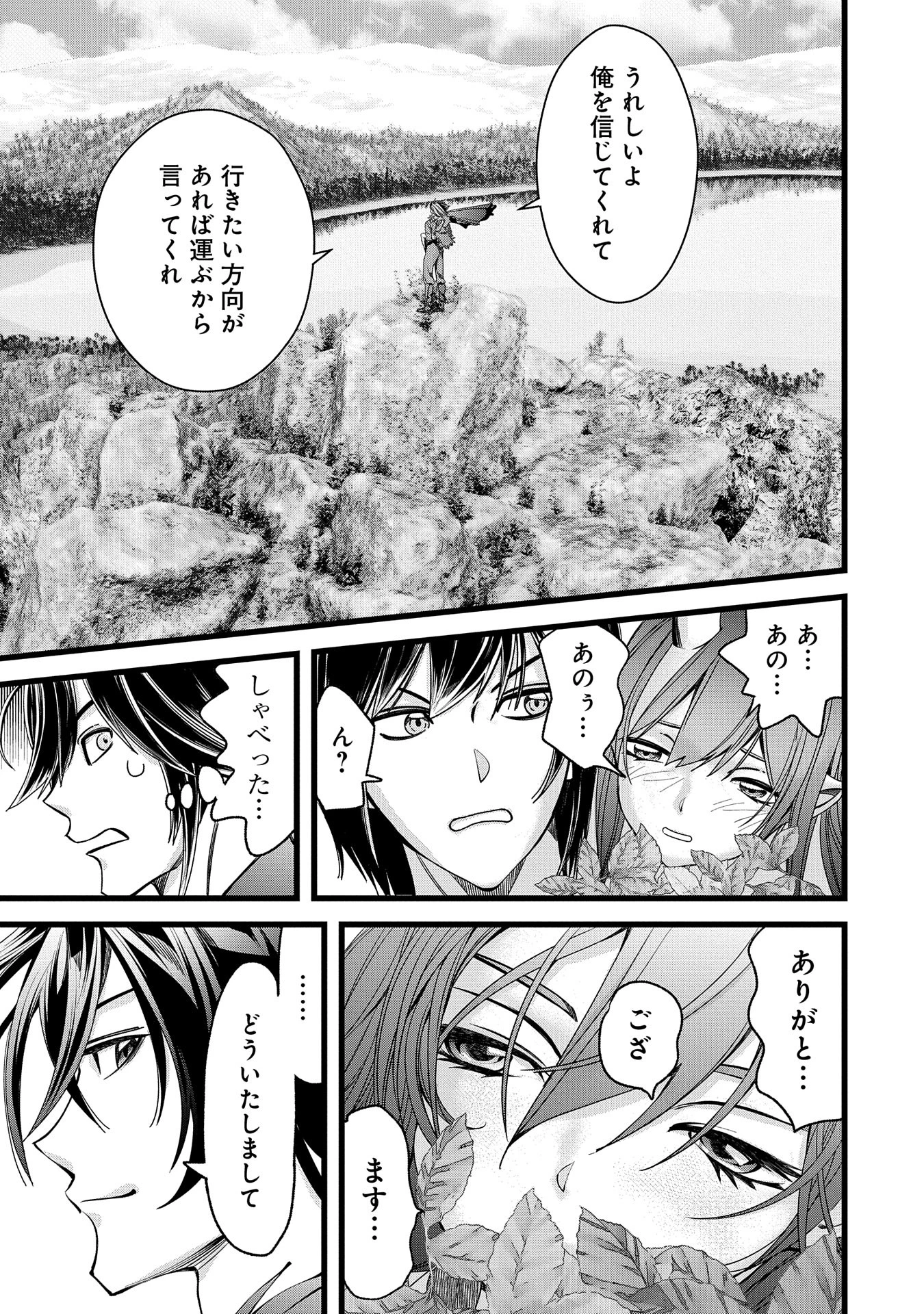 反逆のソウルイーター　-魂の捕食者と少女たち- 第6話 - 19