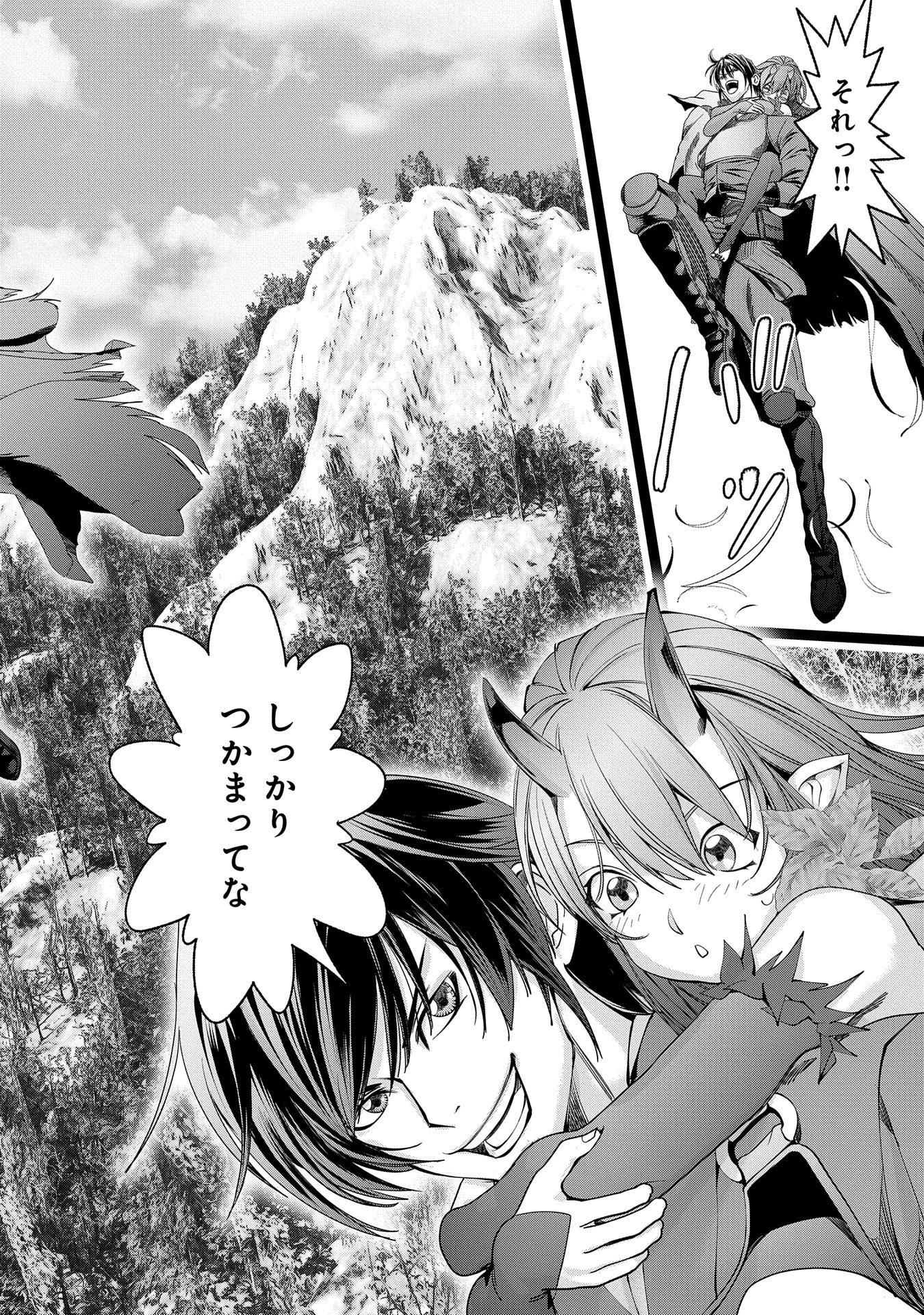 反逆のソウルイーター　-魂の捕食者と少女たち- 第6話 - 20