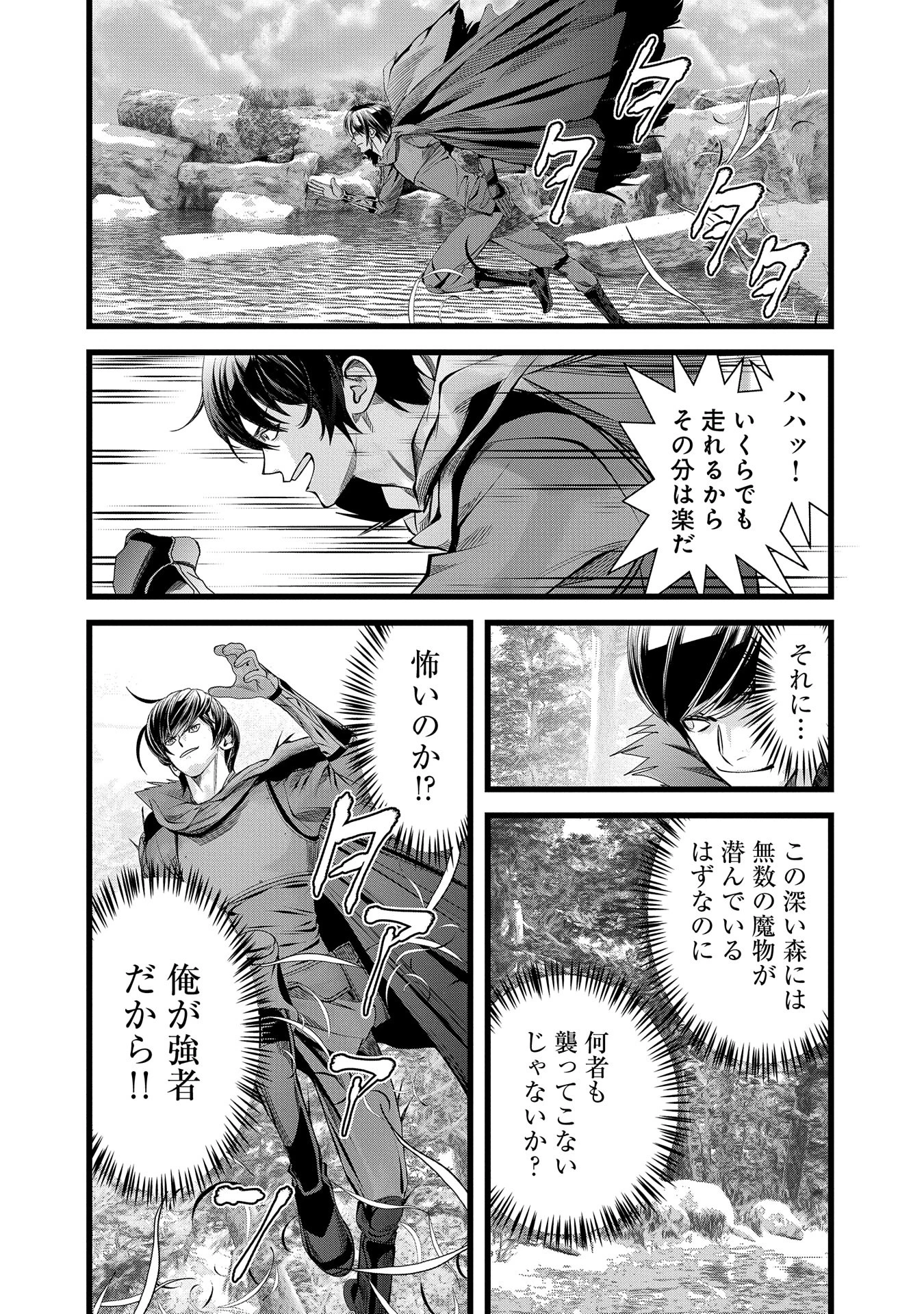 反逆のソウルイーター　-魂の捕食者と少女たち- 第6話 - 29