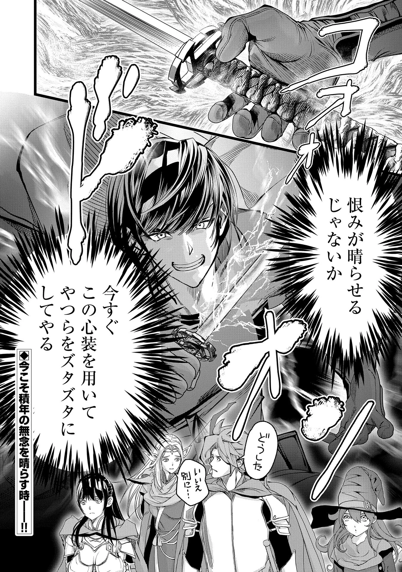 反逆のソウルイーター　-魂の捕食者と少女たち- 第6話 - 34