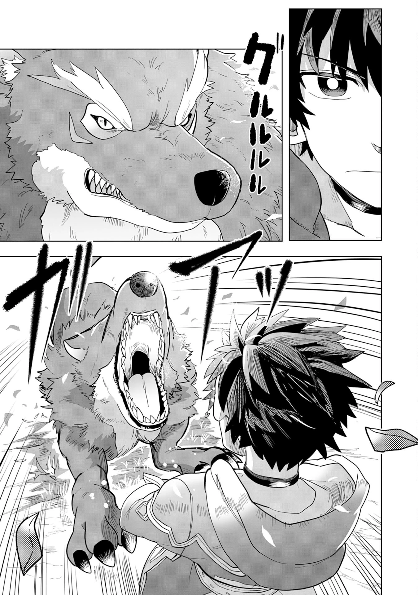 Sランクパーティーを「無能」だと追放されたけど、【鑑定】と【治癒魔法】で成り上がり無双 第2話 - 5