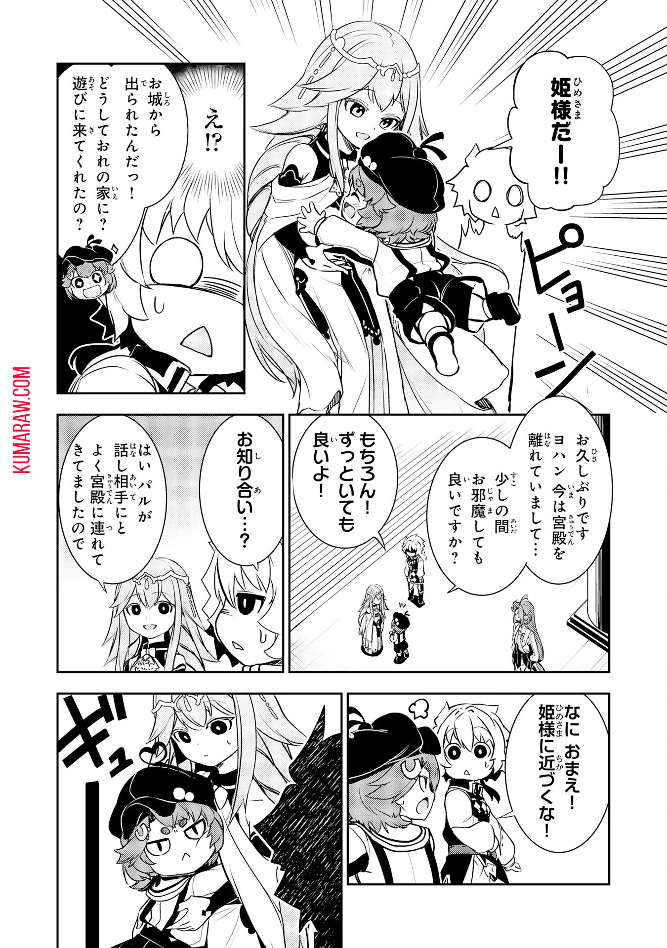 不運からの最強男 第24話 - 14