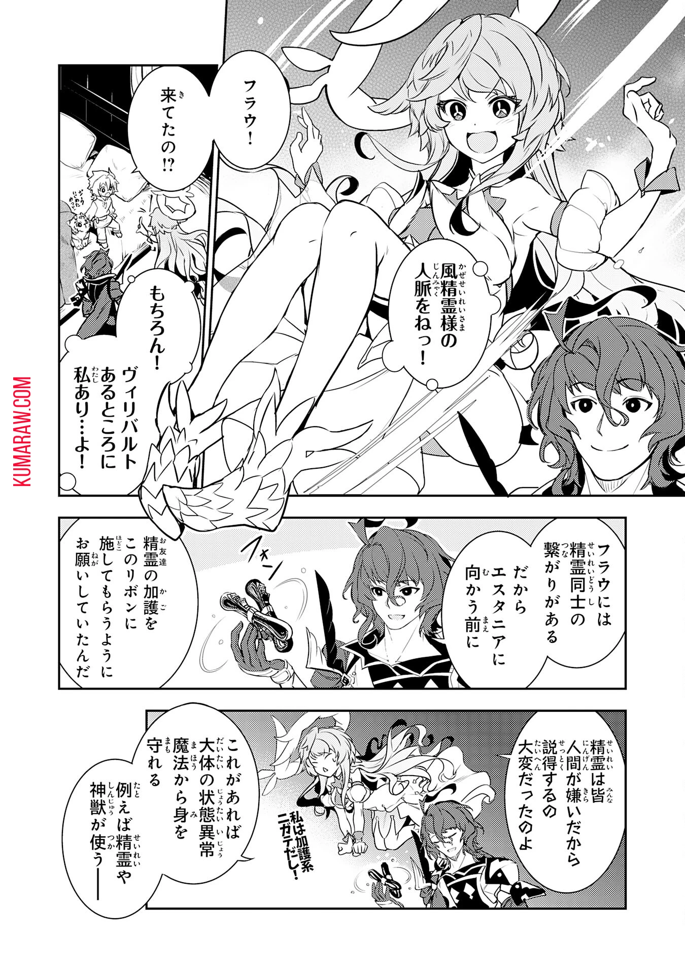 不運からの最強男 第24話 - 24