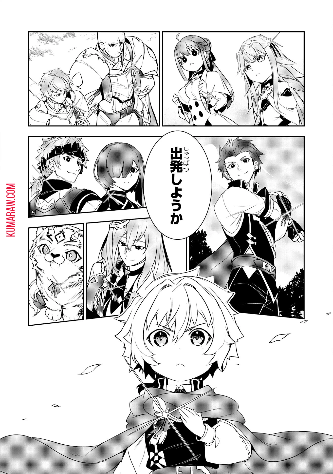 不運からの最強男 第24話 - 28