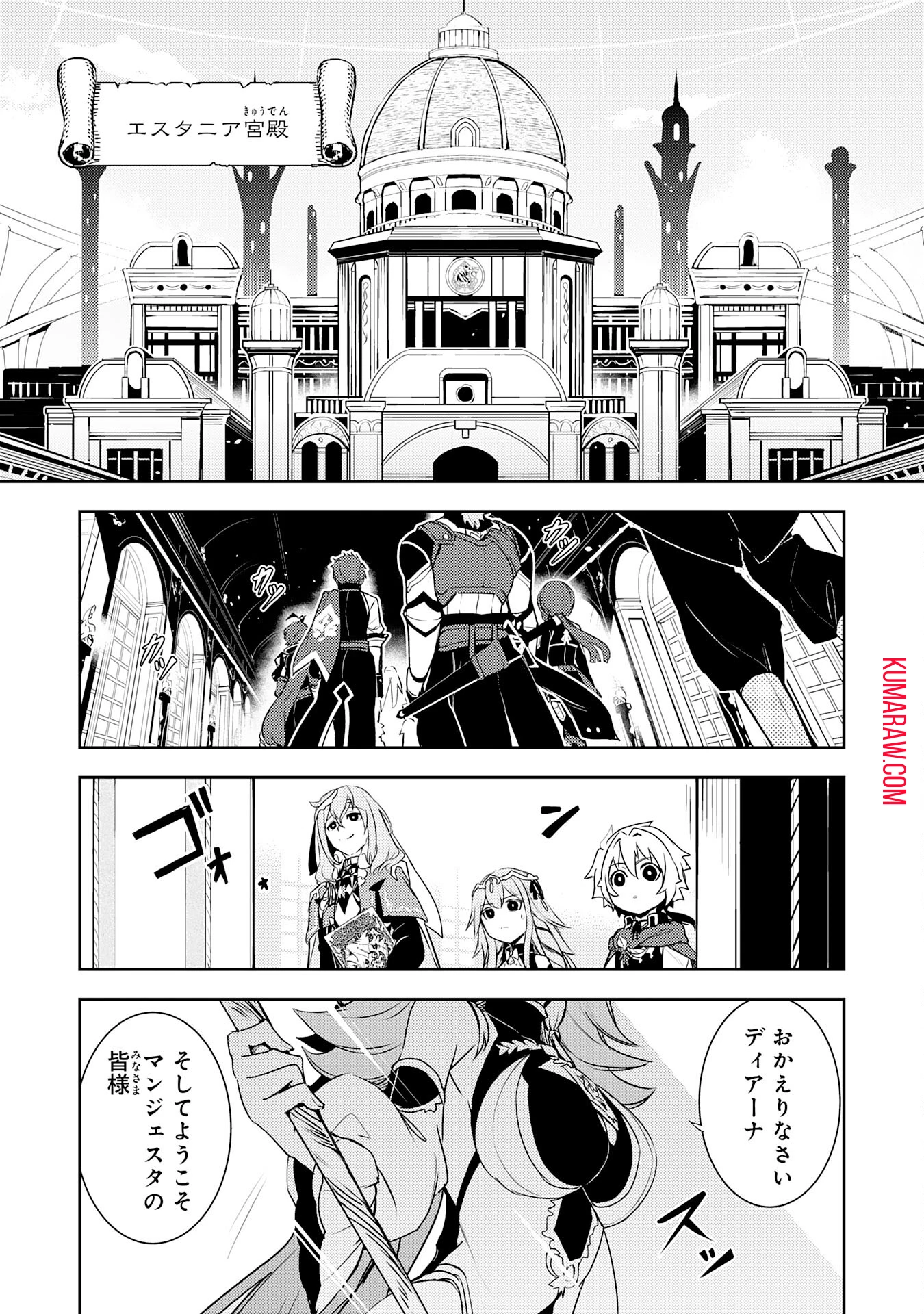 不運からの最強男 第24話 - 29