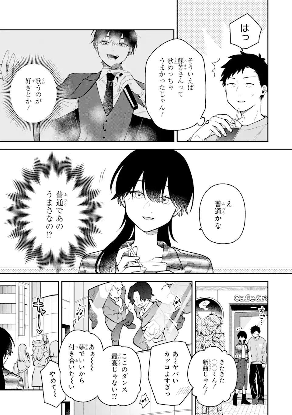 合コンに行ったら女がいなかった話 第40話 - 9