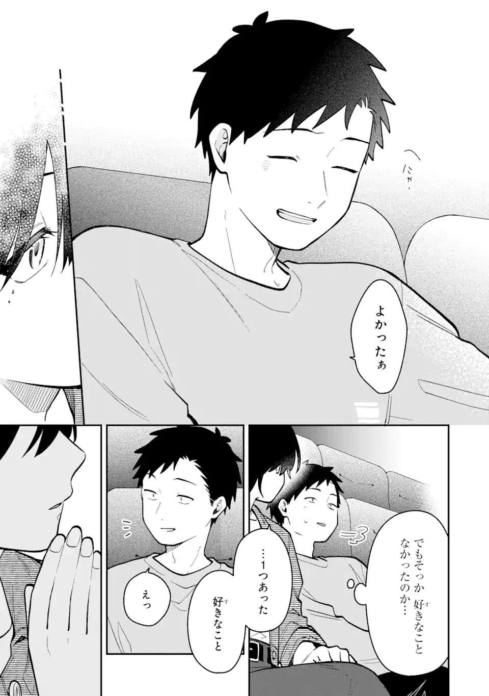 合コンに行ったら女がいなかった話 第40話 - 17