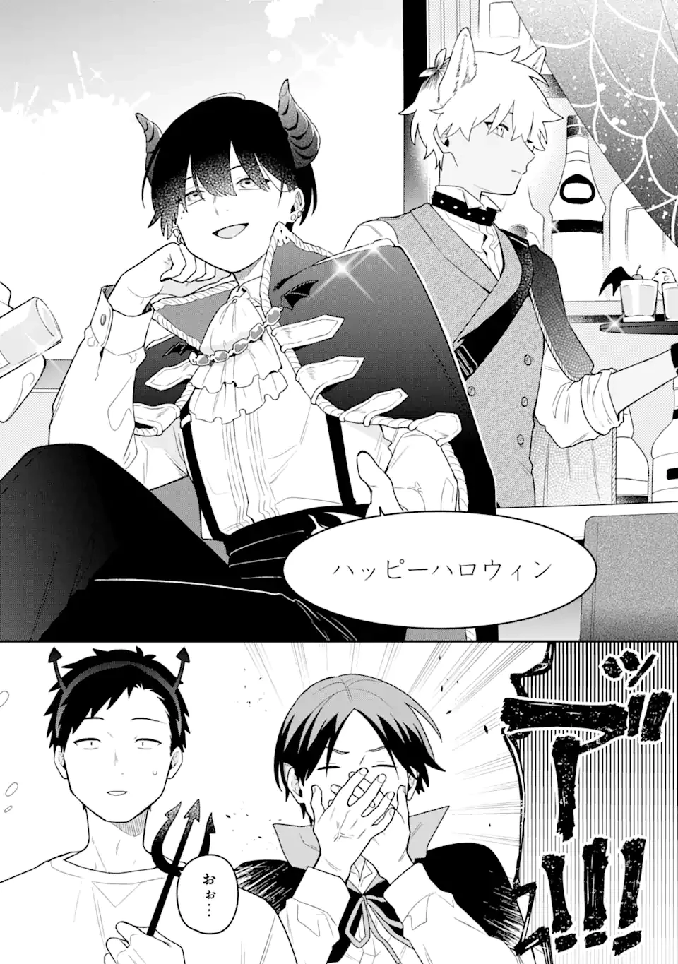 合コンに行ったら女がいなかった話 第39話 - 4