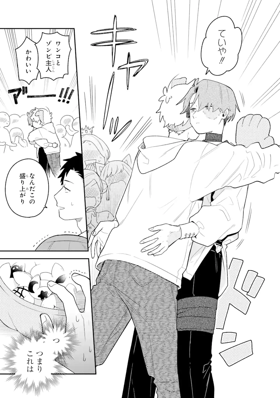 合コンに行ったら女がいなかった話 第39話 - 9