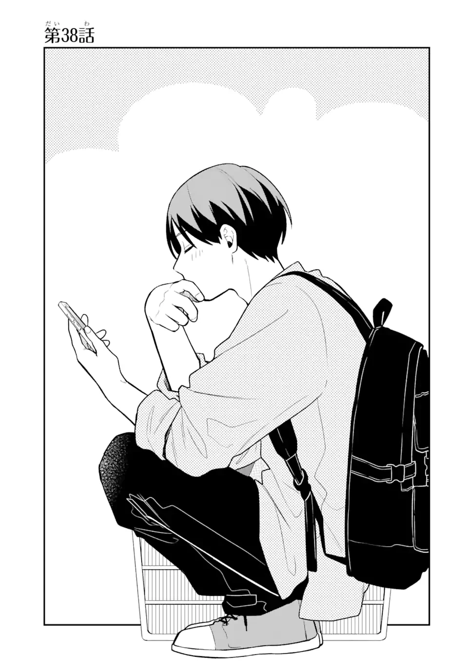 合コンに行ったら女がいなかった話 第38話 - 1