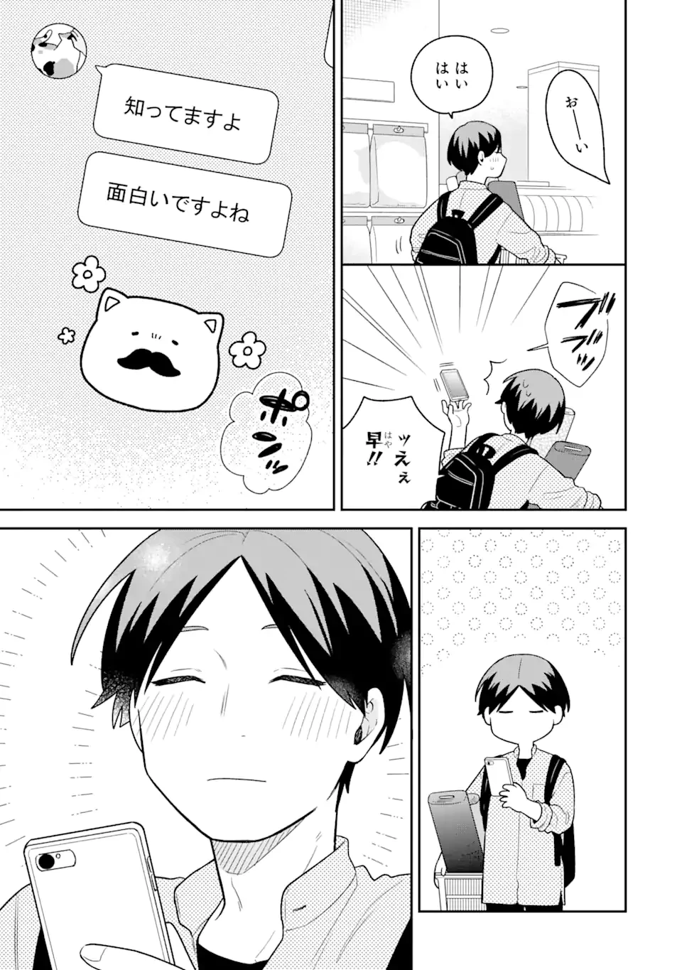 合コンに行ったら女がいなかった話 第38話 - 13