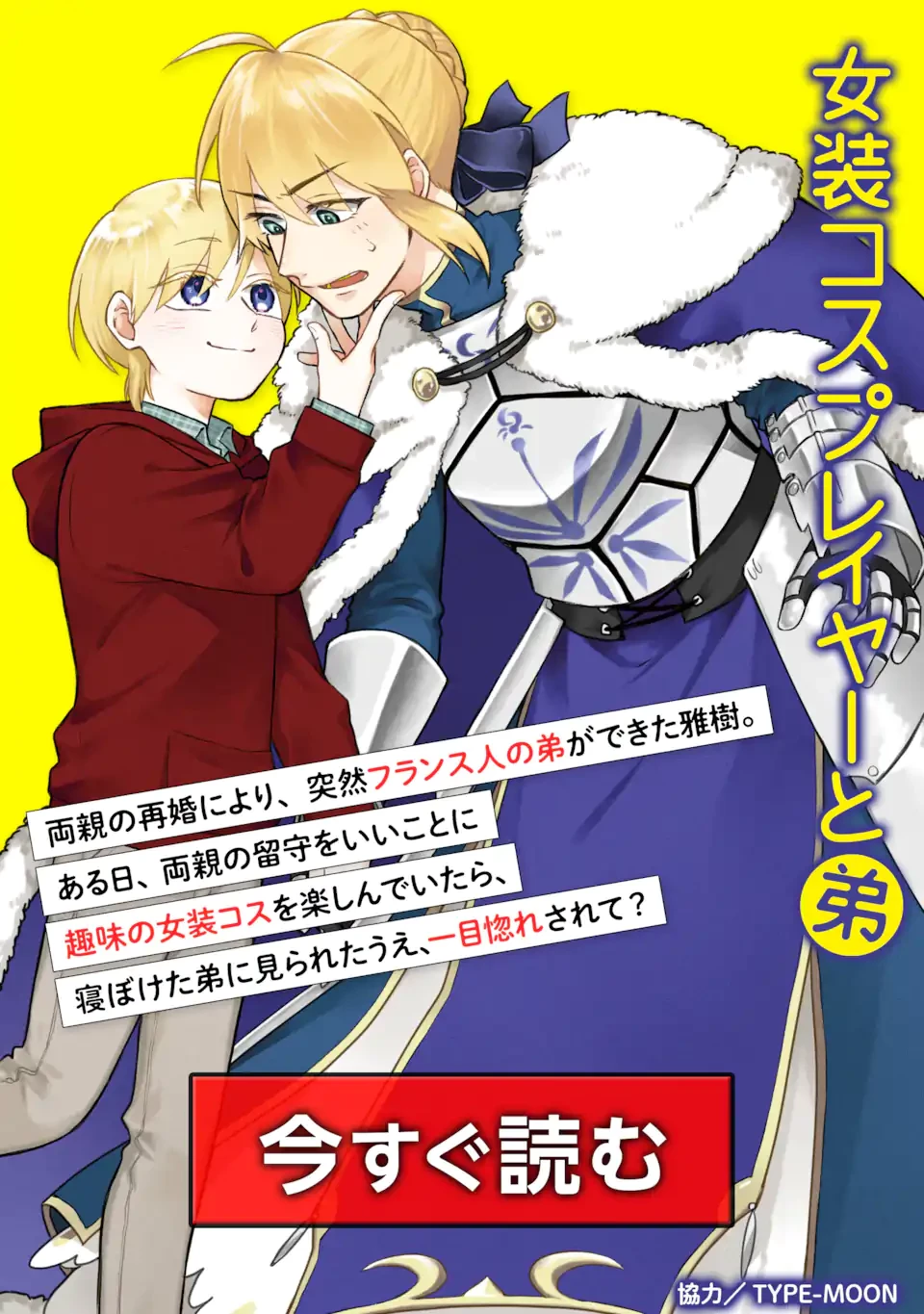 合コンに行ったら女がいなかった話 第38話 - 19