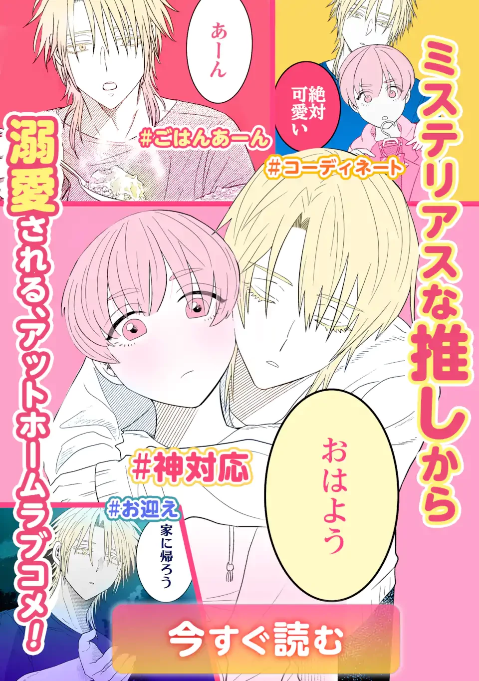 合コンに行ったら女がいなかった話 第38話 - 20