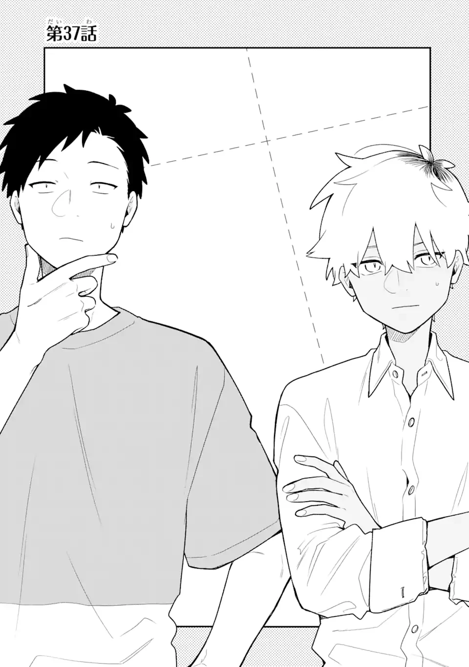 合コンに行ったら女がいなかった話 第37話 - 1