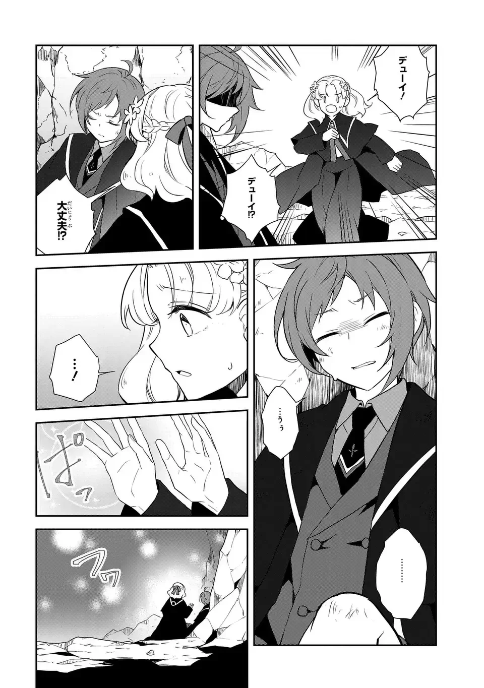 乙女ゲームの破滅フラグしかない悪役令嬢に転生してしまった… 第68話 - 6