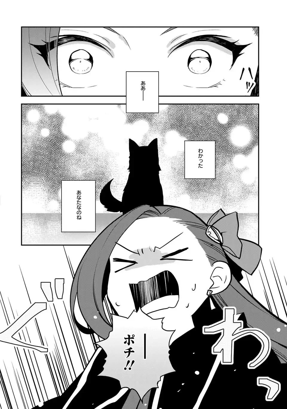 乙女ゲームの破滅フラグしかない悪役令嬢に転生してしまった… 第68話 - 16