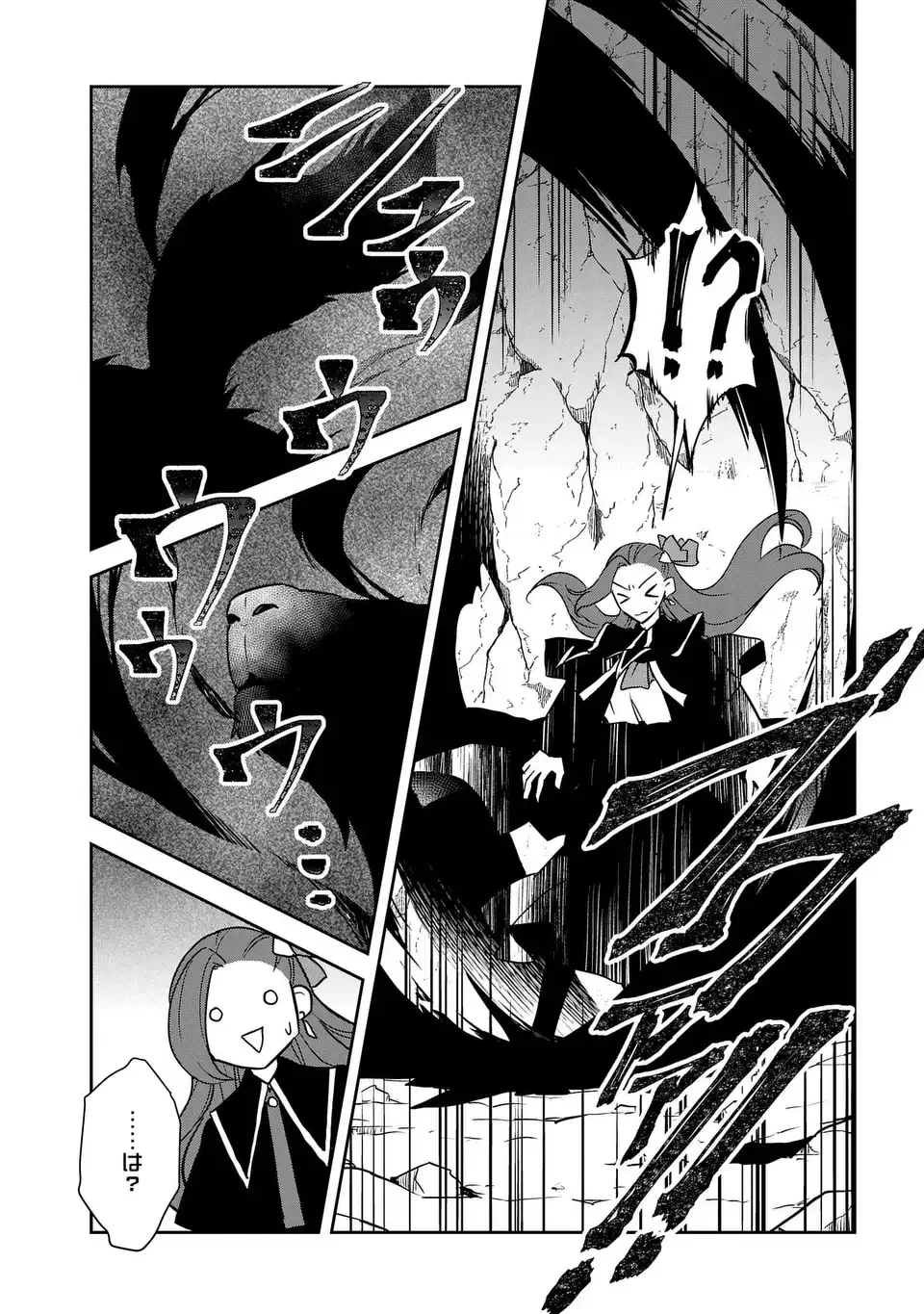 乙女ゲームの破滅フラグしかない悪役令嬢に転生してしまった… 第68話 - 17