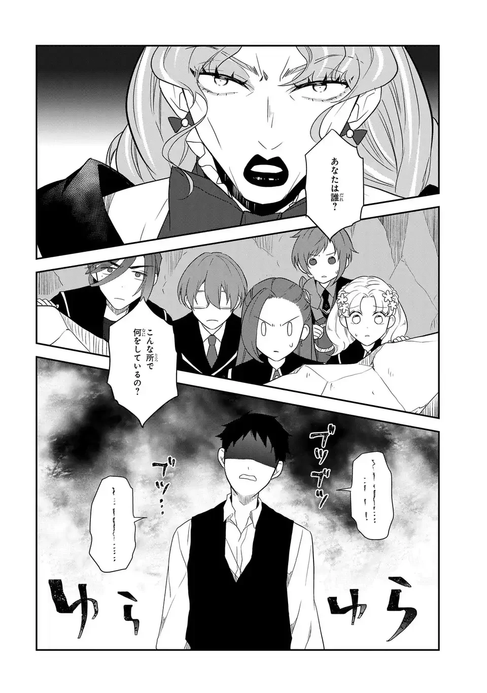 乙女ゲームの破滅フラグしかない悪役令嬢に転生してしまった… 第67話 - 8