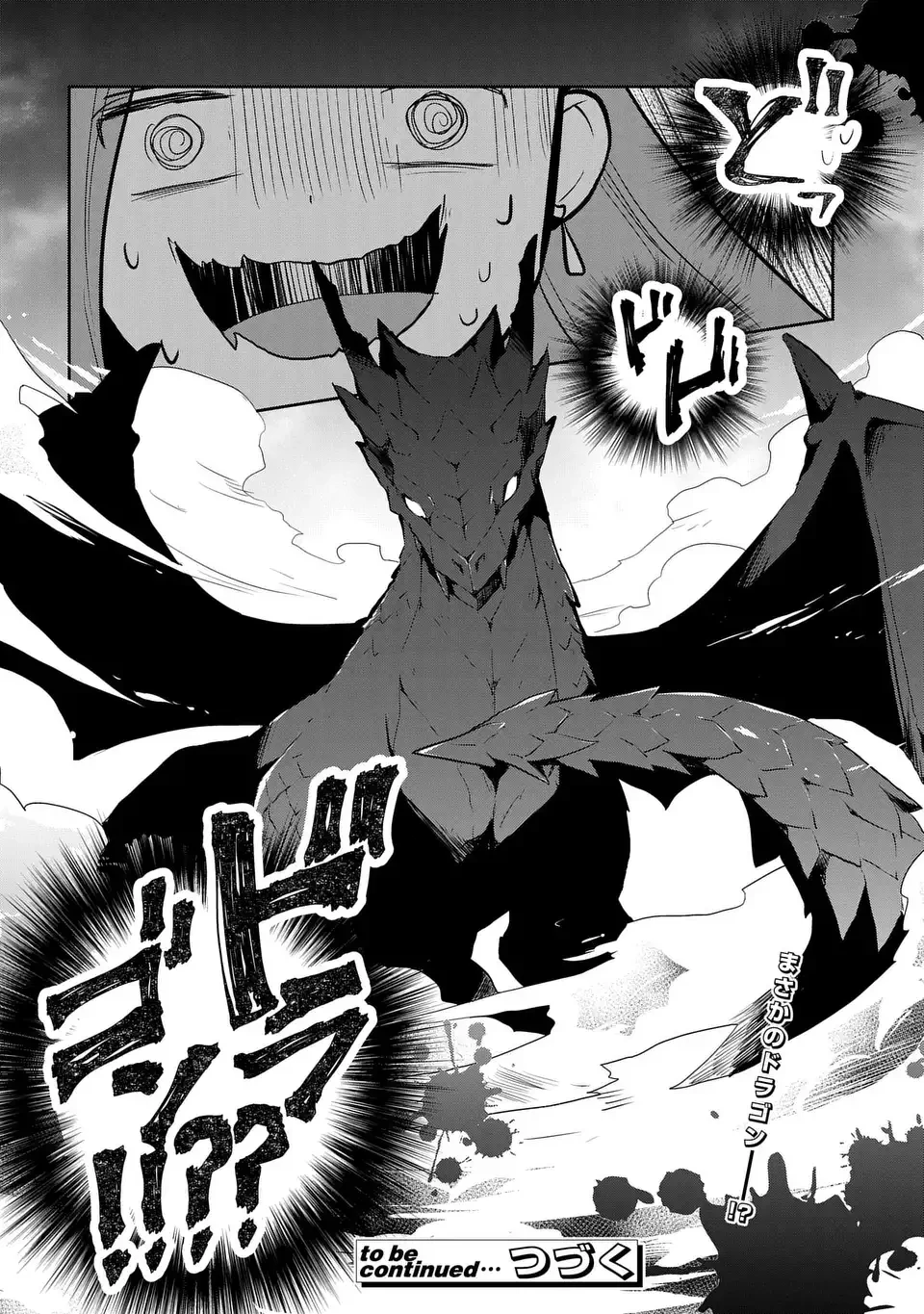 乙女ゲームの破滅フラグしかない悪役令嬢に転生してしまった… 第67話 - 16