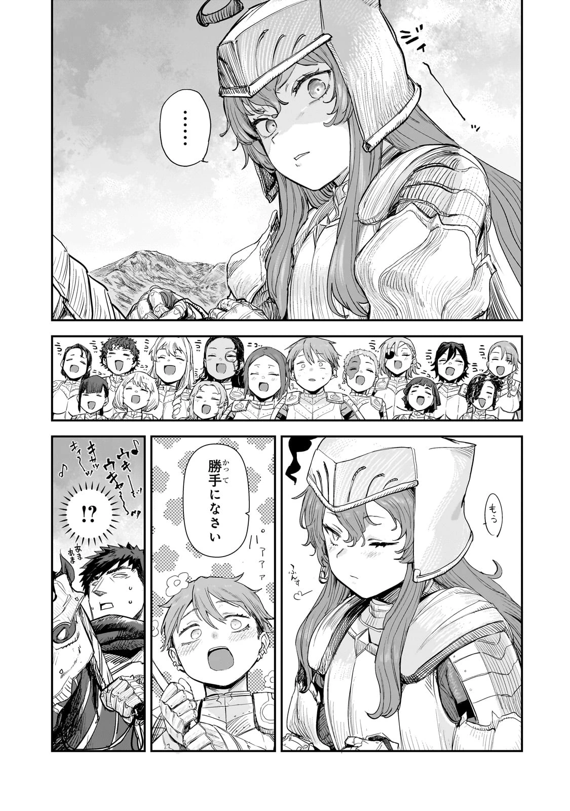 貞操逆転世界の童貞辺境領主騎士 第8話 - 3