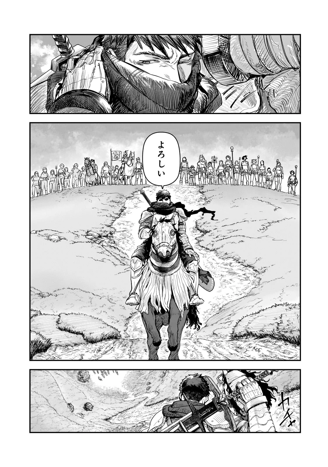 貞操逆転世界の童貞辺境領主騎士 第8話 - 17