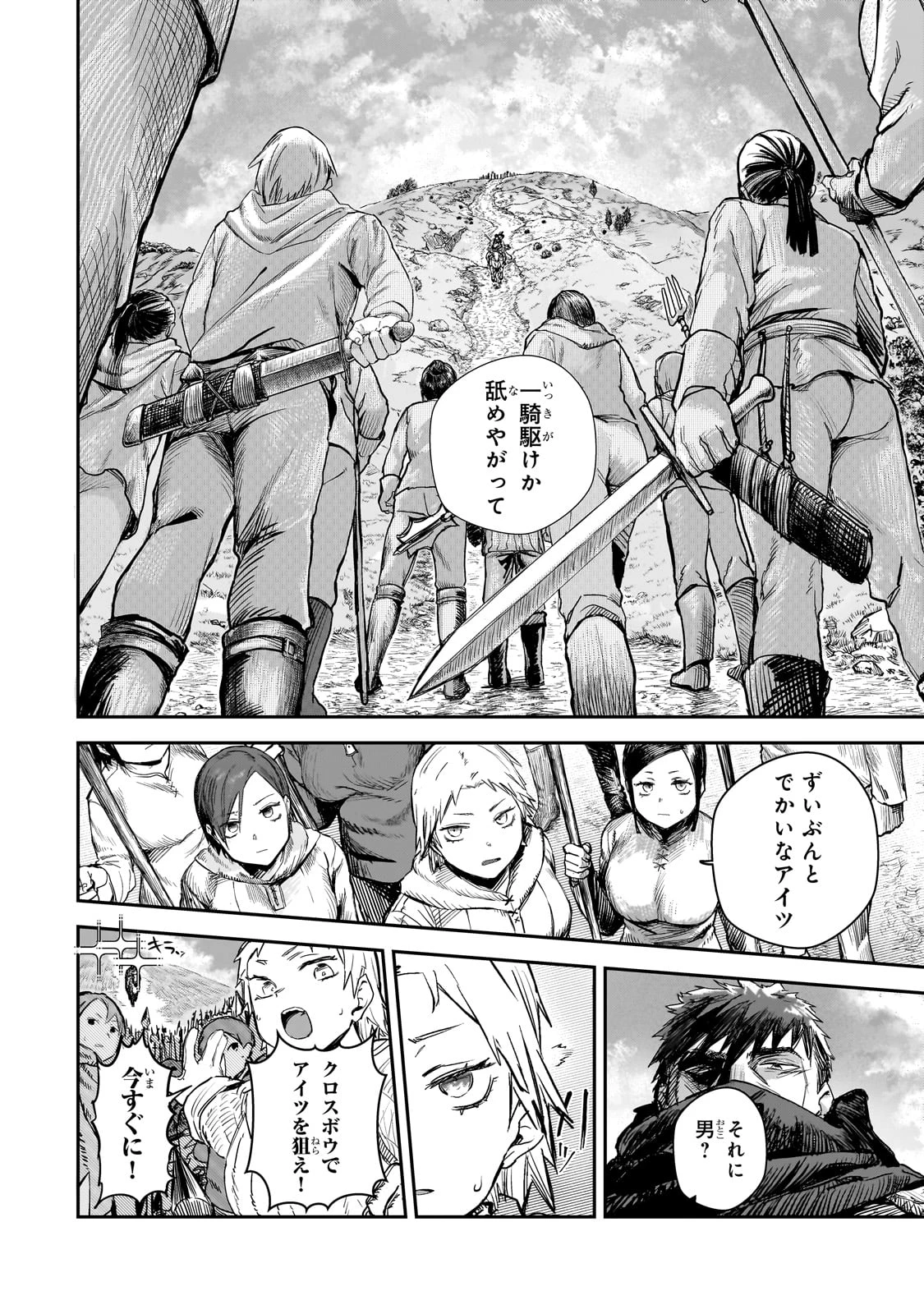 貞操逆転世界の童貞辺境領主騎士 第8話 - 18