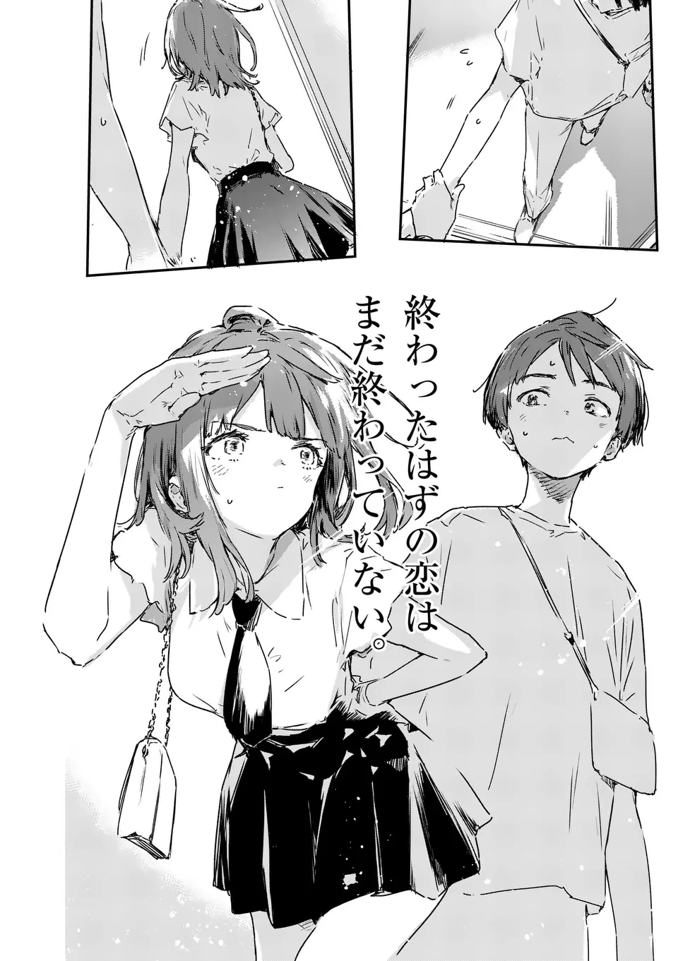 負けヒロインが多すぎる！ 第15.3話 - 13
