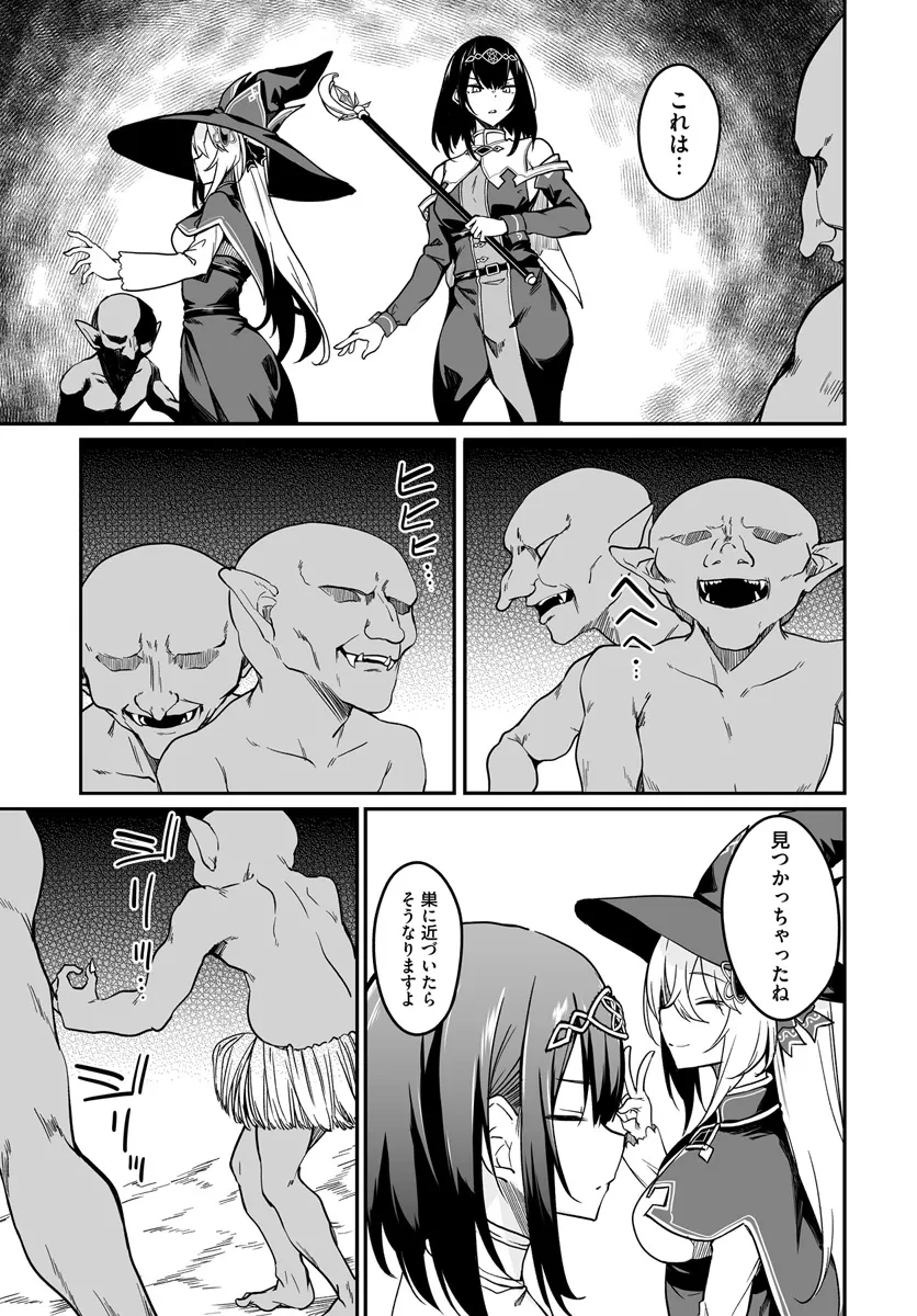 不老不死少女の苗床旅行記 第7.1話 - 13