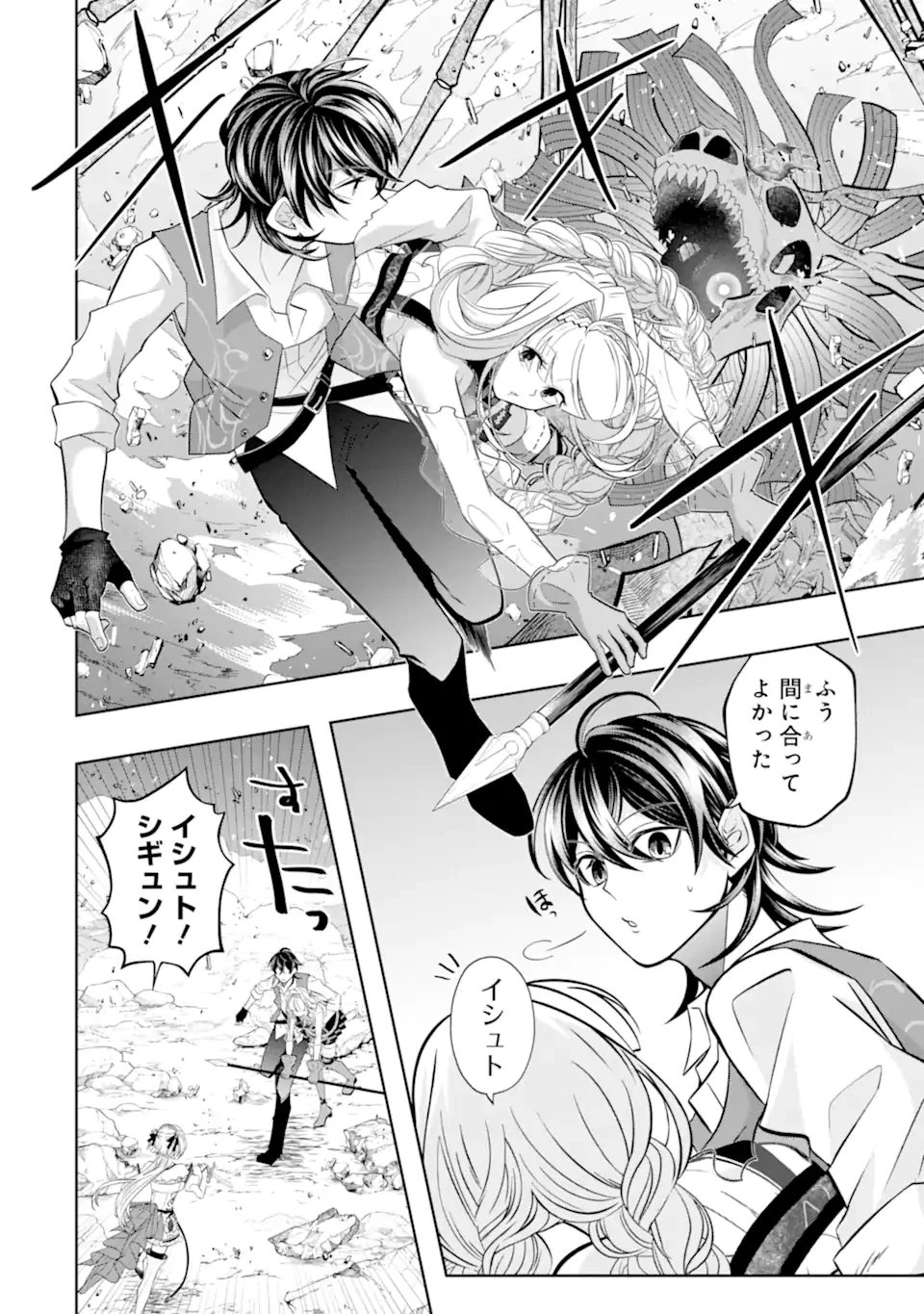 レベル0の魔王様、異世界で冒険者を始めます 第23.4話 - 8