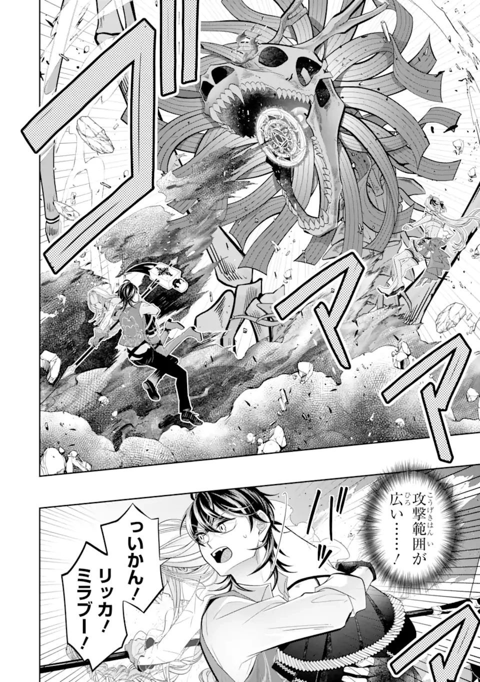 レベル0の魔王様、異世界で冒険者を始めます 第23.4話 - 10